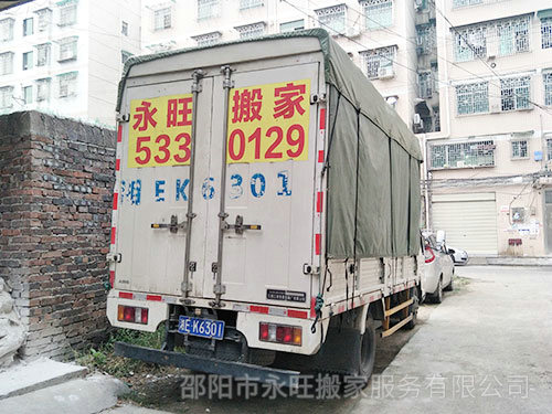 邵陽搬家公司電話是多少？小型搬家和居民搬家的區(qū)別有哪些？