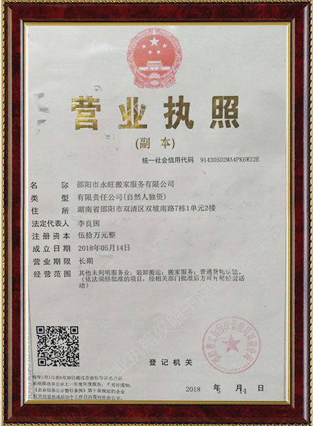 邵陽市永旺搬家服務(wù)有限公司,邵陽搬家服務(wù),搬運鋼琴,拆裝家具